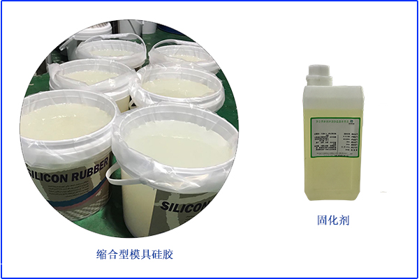 前所未聞，模具硅膠縮水率高達的百分之三十